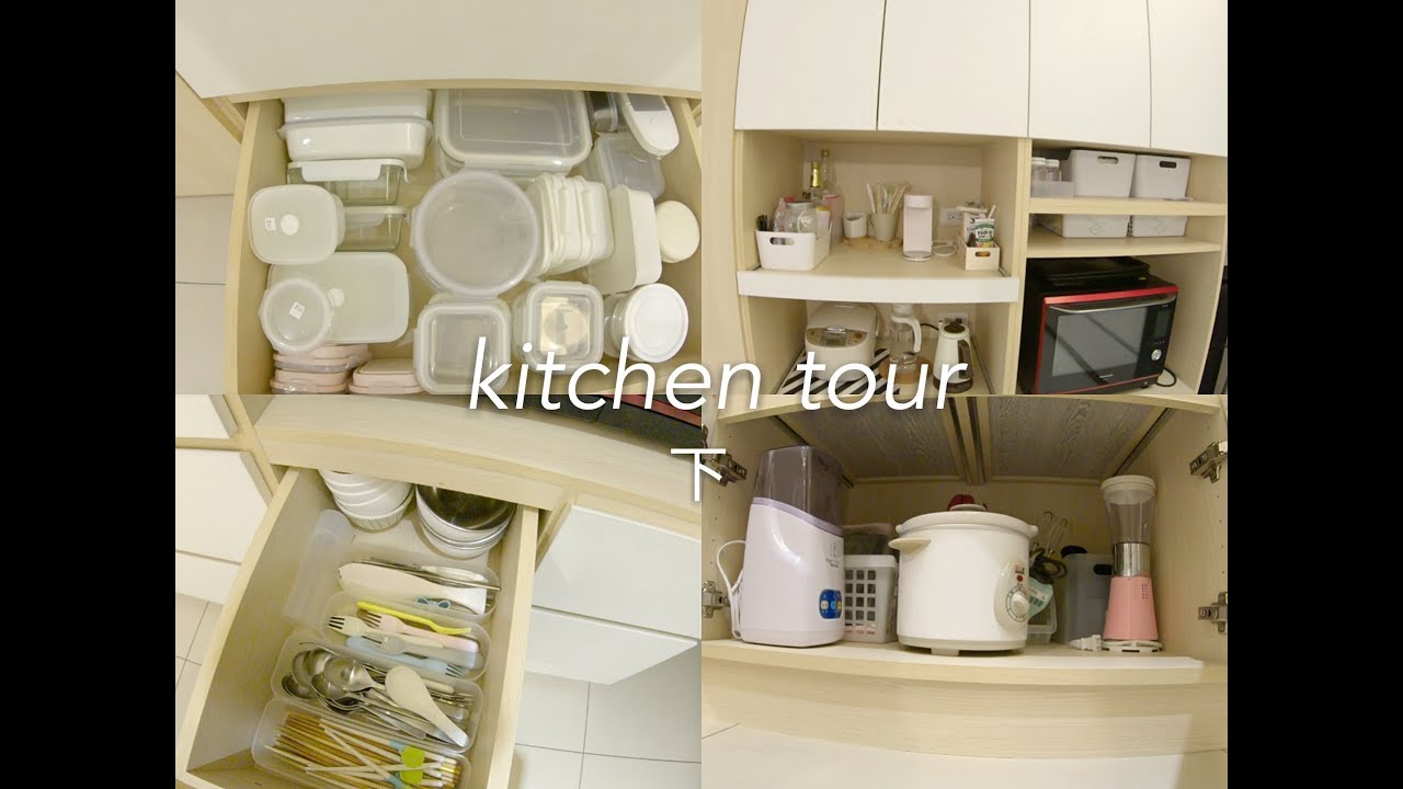 kitchen tour︳我的白色系廚房（下集）