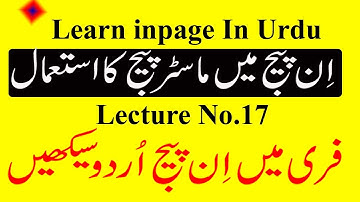 How to Set Master Page in inpage2009 |How to Use Master Page in Urdu