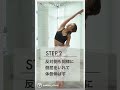 【30秒ヨガ】肩こり解消ストレッチ🧘♀️✨#shorts