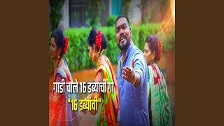 Gadi Chale Sola Dibyachi