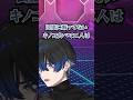 【V最協S6】丁寧な暴言 #青桐エイト #小柳ロウ# #アステルレダ #7ne #ちゃんりよ
