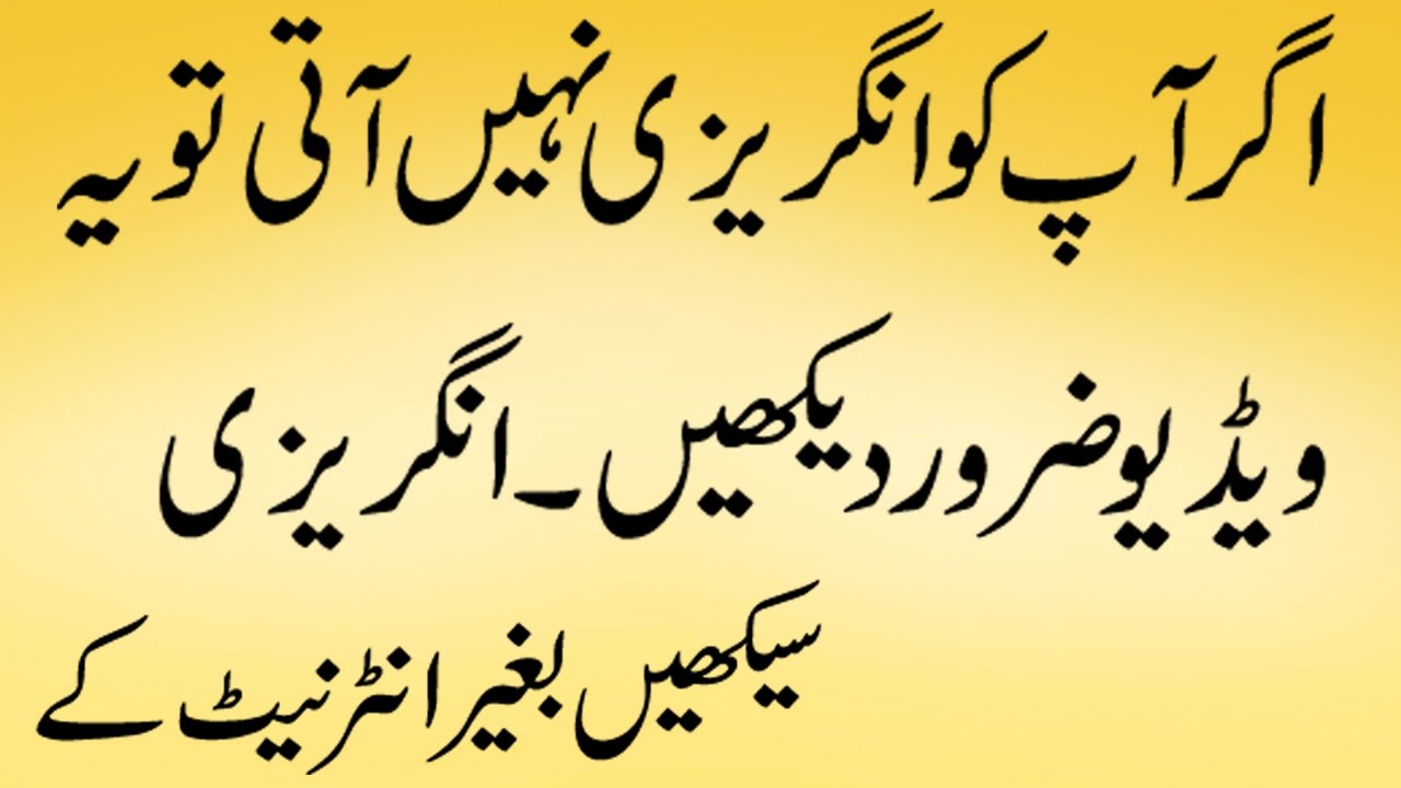 How To Translate From English To Urdu To English Google s Award 