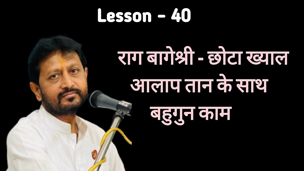 Lesson 40 | Chhota Khyal | Raga Bageshree | With Aalap Taan | Bahugun kam | Learn Music