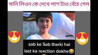 সন লওন ক দখ লশ টও বচ গল Sunny Leone