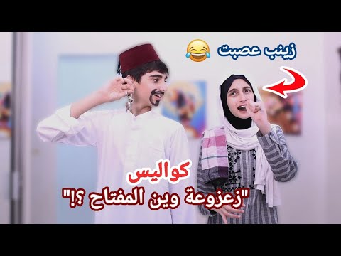 كواليس كليب أغنية زعزوعة وين المفتاح حسين و زينب      