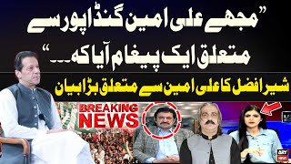 "Mujhe Ali Amin Say Mutaliq Paigham Aya Kay...", Sher Afzal's Big Statement Regarding Ali Amin