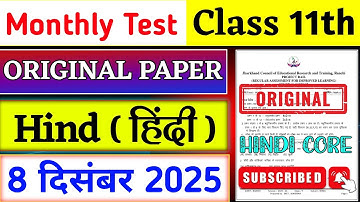 Class 11 Arts Hindi Core Monthly Test || Monthly Test Original Question || 8 December Answer Key ||