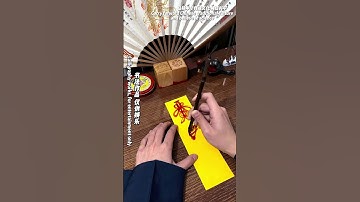 Taoist talismans, avoid all evil, and kill those who come #taoism #etiquette #daily #religion