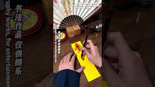 Taoist Talismans, Avoid All Evil, And Kill Those Who Come