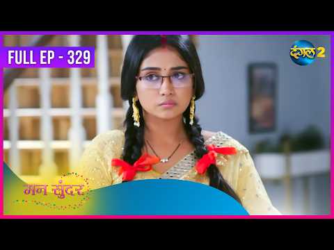 Mann Sundar | Full Episode 329 | Dangal 2 | Dangal TV Special