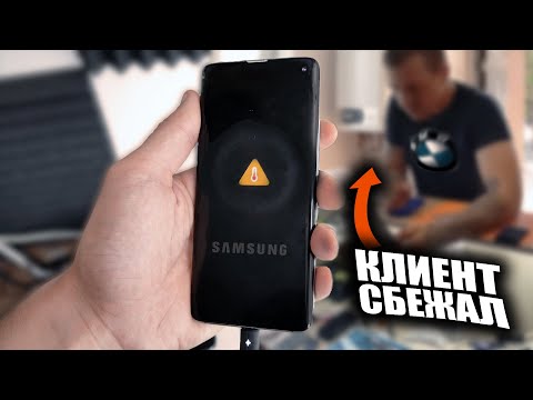 КЛИЕНТ СБЕЖАЛ НЕ ОПЛАТИВ PЕMОNT SAMSUNG S10/ Жёлтый треугольник, не заряжается