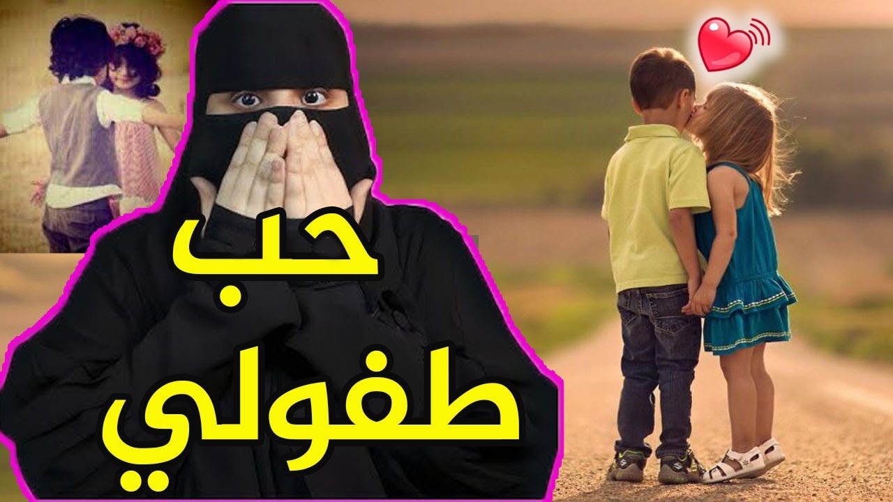 كتبت مشاعري في رسالة وحذفتها ..؟! حب طفولي - قصص رون