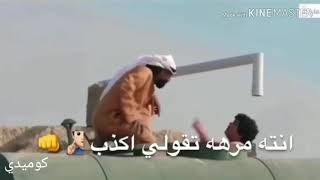 خاشع ودحروى انته مرهه تقولي اكذب