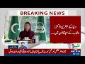New System In Punjab Hospitals - Maryam Nawaz's Big Move | 20 July 2026 | NEO News