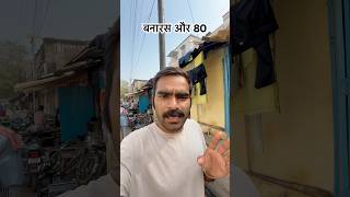 Assi Ko Samajhna Hai To Ye Karna Padega