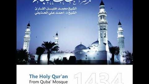سوره التوبه الشيخ محمد خليل القارئ والشيخ احمد الحذيفي(مصحف قباء )