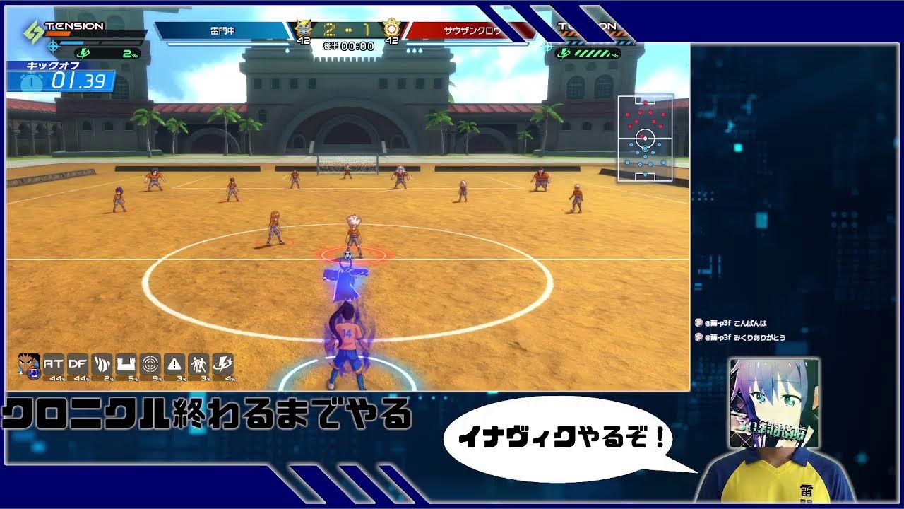 イナヴィクやるぞ！！！！！！！23