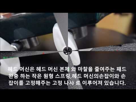 헤드머신 관리