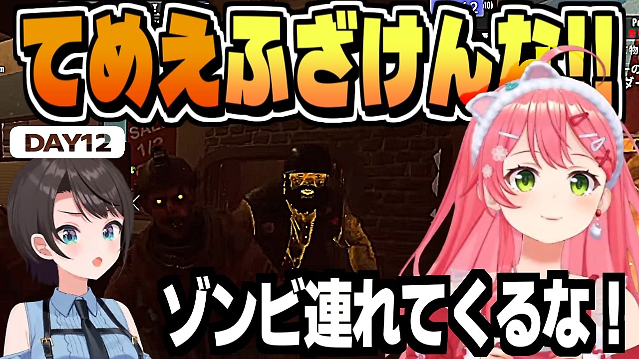 #ホロ7大豆劇場 DAY12 最大の敵は味方!? 殴り燃やす撃たれる!【さくらみこ/白上フブキ/夏色まつり/大空スバル/常闇トワ/ホロライブ/切り抜き/CC/clip】