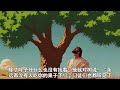 圣经故事系列动画短片：信德的力量（AI制作的视频） Mp3 Song