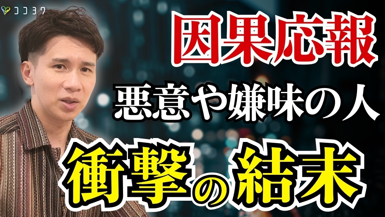 【自分に返ってくる】人に嫌なことばかりする人の末路がこれ…増加する「リスク」と今後の不安を解説