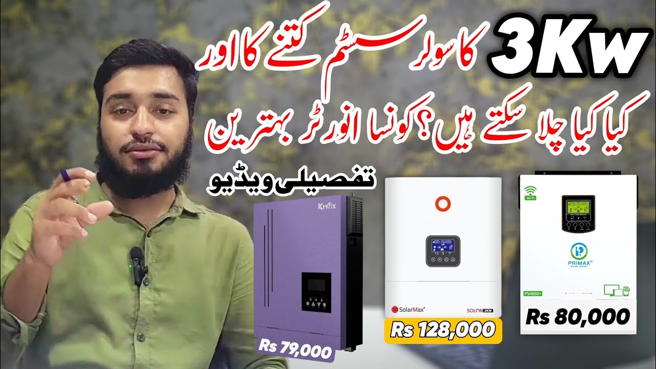 3kW Solar System Price in Pakistan | Best Inverter & Cost Breakdown ...