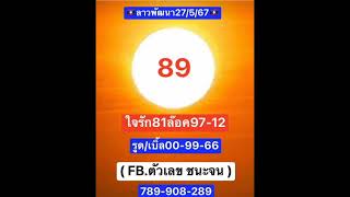 รัชนกมีโชคปังมาก แอดทะเลใจ แอดใต้ฟ้า