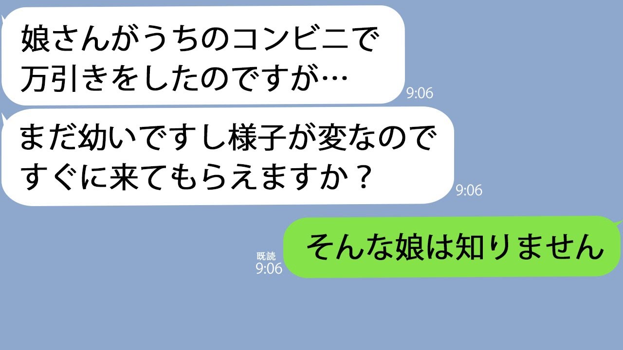 【LINE】単身赴任中に突然の電話｢娘さんが万引きをして…｣→嫁にも連絡がつかないので急いで帰るとガリガリになった5歳の娘がおにぎりを掴んで泣いていた