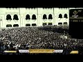 Makkah Live مكة مباشر الحرم المكي مباشر قناة القران الكريم السعودية مباشر مكه المكرمه