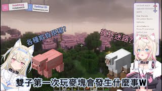 FWMC第一次玩麥塊會發生什麼事【Hololive中文精華】【烤肉】