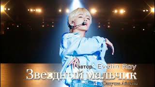 :     Evelyn Ray  /Vkook   