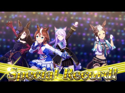 【ウマ娘】メジロマックイーン全員勝負服【Special Record!】