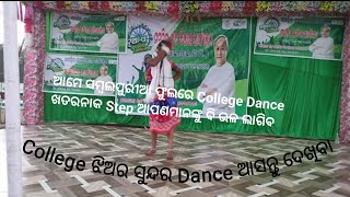 ଆମେ ସମ୍ବଲପୁରୀଆ ଫୁଲରେ// Aame sambalpuria phula re// College Dance//Govt.H.S.S, CHERCHETTA #sambalpuri