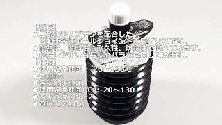 ［ものづくりのがんばり屋　取扱商品］ＴＲＵＳＣＯ　車輌用　等速ジョイントグリス１５０ｇ　TSTSG-150