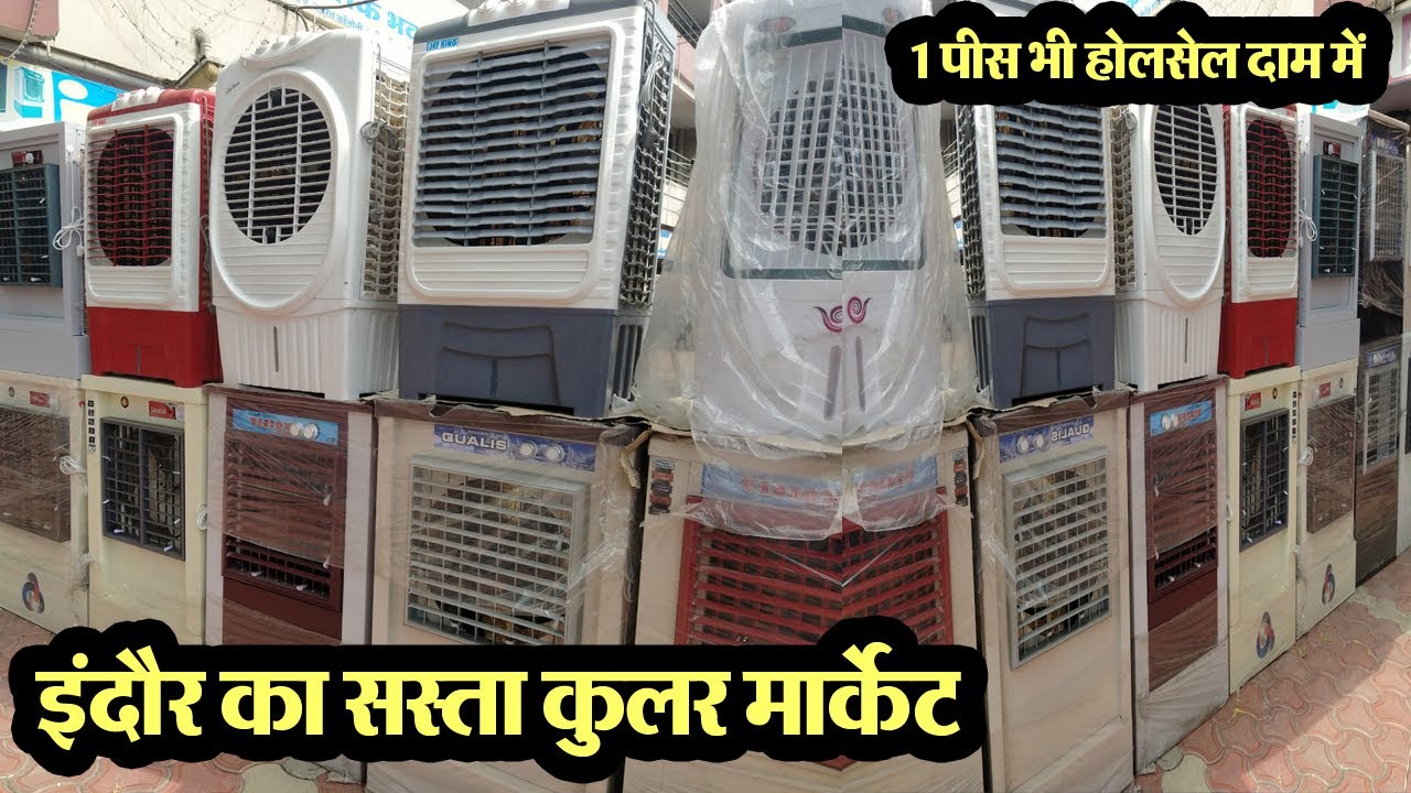 indore cooler market ll Cheapest COOLER Manufacturer ll Indore