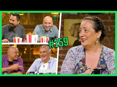 კაცები #159 [სრული ვერსია]