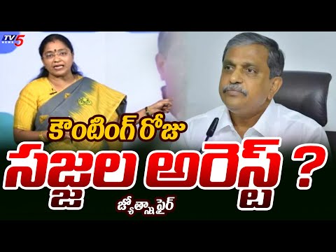 TDP Spokesperson Jyothsna Strong Counter to Sajjala Rama Krishnareddy | YS Jagan | TV5 News - TV5NEWS