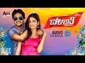 Gunu Gunuguva Lyrics Dalapthi