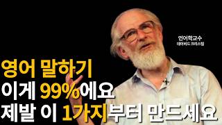 영어말하기의 핵심, 언어학자들이 인정하는 pbl방식의 효과와 적용방법