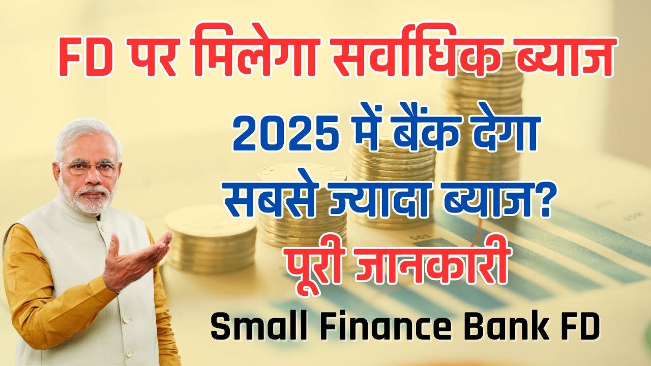 Top FD Interest Rates in 2025 | Best Fixed Deposits Rates Explained ...