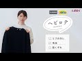 ヘビロテしても丈夫で長持ちだからお財布にやさしい、しまむらのヘビロテシリーズ