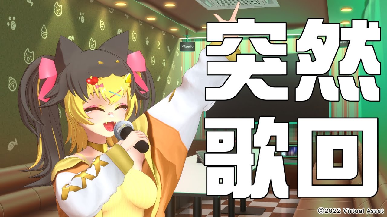 【突然歌回 Karaoke】不想畫畫想唱歌【KoShiNa】#pvevtuber #馬來西亞Vtuber #malaysiavtuber #中文vtuber #歌枠 | MYViki