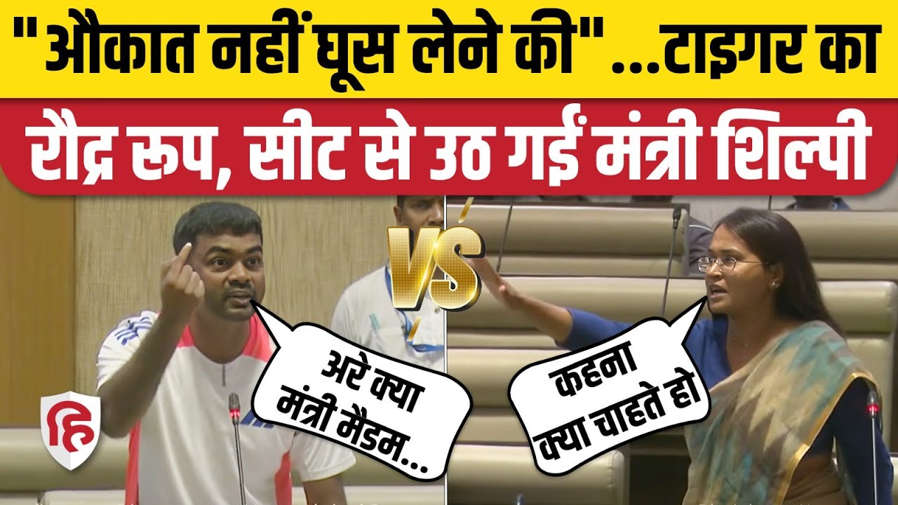 Jairam Mahato Vidhan Sabha:  Shilpi Neha Tirkey से भिड़ गए Dumri MLA जयराम महतो | Naxal | Jharkhand