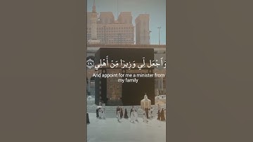 ﴿ قَالَ رَبِّ اشْرَحْ لِي صَدْرِي﴾سورة طه🩵🩵🩵