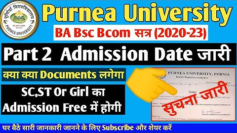 पूर्णिया यूनिवर्सिटी पार्ट 2 सत्र (2020-23) नामांकन डेट जारी कर दिया है ,part 2 latest news