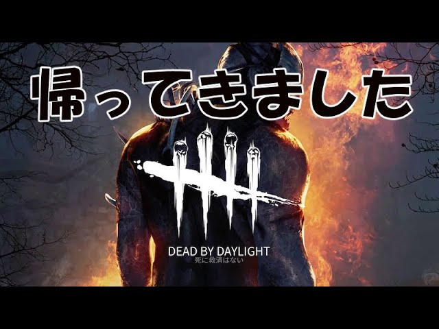 初心者dbd マップを覚えようね Deadbydaylight Youtube 初心者dbd マップを覚えようね Deadbydaylight Youtube