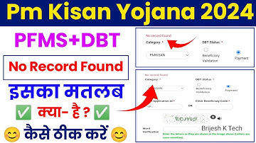 Pm kisan pfms payment status No record found दिखाई दे रहा है 😭 ऐसे ठीक करें ✅ | Pfms status check
