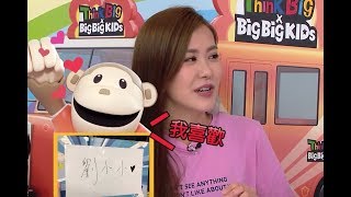 傾吓關於你的名字｜食爆谷傾吓偈｜劉佩玥｜Kids｜Think Big