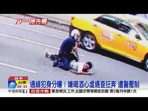 再跑啊！毒品通緝犯躲查 當街狂奔險被輾│中視新聞 20200728