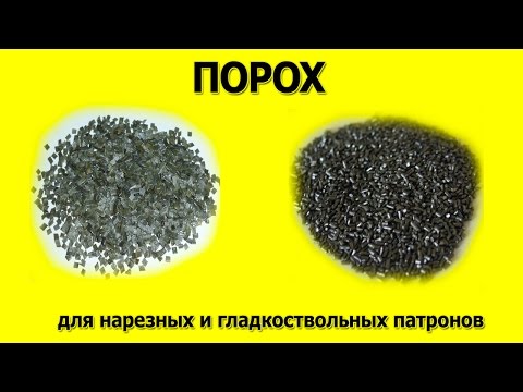 Видео: Какой пистолетный порох лучше?